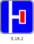 Знак 5.19.2 Тупик