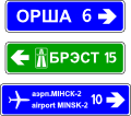 Знак 5.21.1 Указатель направления