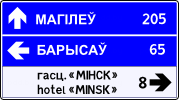 Знак 5.21.2 Указатель направлений