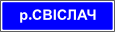 Знак 5.26.1 Наименование объекта