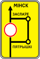 Знак 5.31 Схема объезда