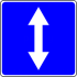 Знак 5.35 Реверсивное движение