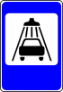 Знак 6.5 Мойка автомобилей