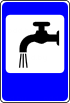 Знак 6.8 Питьевая вода