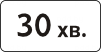 Знак 7.9 Ограничение продолжительности стоянки