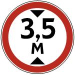 Знак 3.13 Ограничение высоты