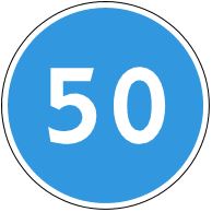 Знак 4.7 Ограничение минимальной скорости