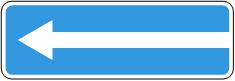 Знак 5.7.2 Выезд на дорогу с односторонним движением