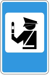 Знак 6.12 Пост дорожной полиции