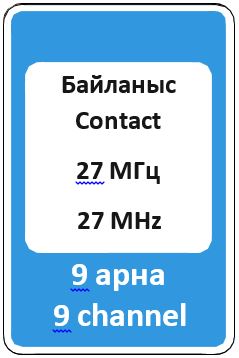 Знак 6.16 Зона радиосвязи с аварийными службами