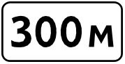 Знак 7.1.1 Расстояние до объекта
