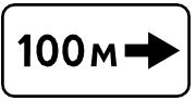 Знак 7.1.3 Расстояние до объекта