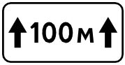 Знак 7.2.1 Зона действия