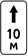 Знак 7.2.2 Зона действия