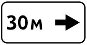 Знак 7.2.5 Зона действия